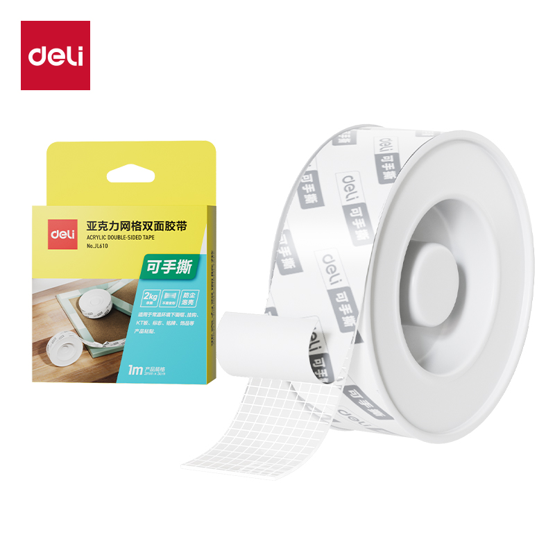 得力JL610網(wǎng)格透明雙面膠2mm*3cm*1m(透明)(盒/pcs)