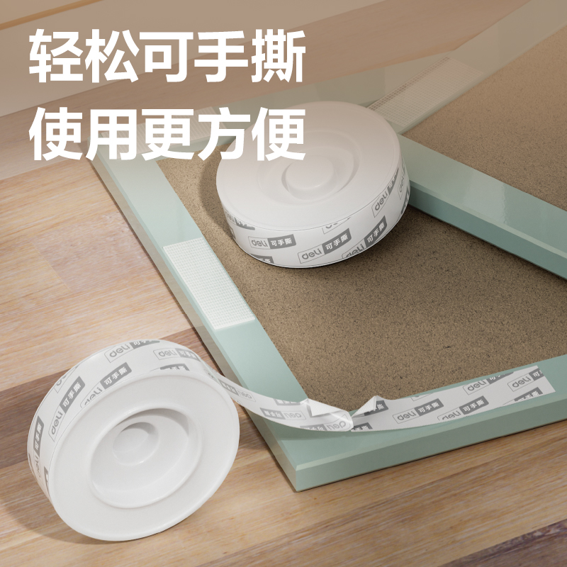 得力JL610網(wǎng)格透明雙面膠2mm*3cm*1m(透明)(盒/pcs)