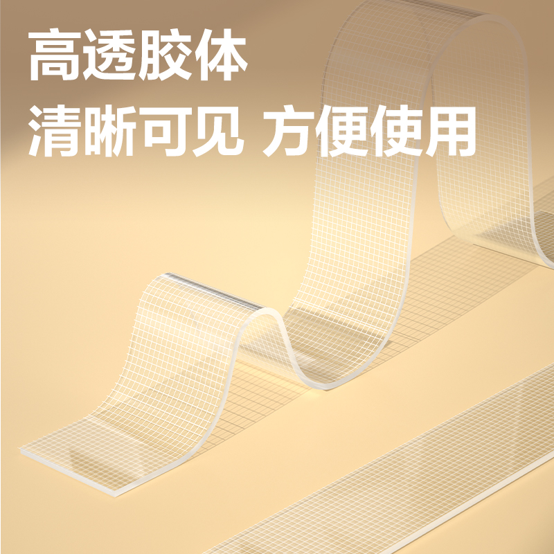 得力JL610網(wǎng)格透明雙面膠2mm*3cm*1m(透明)(盒/pcs)