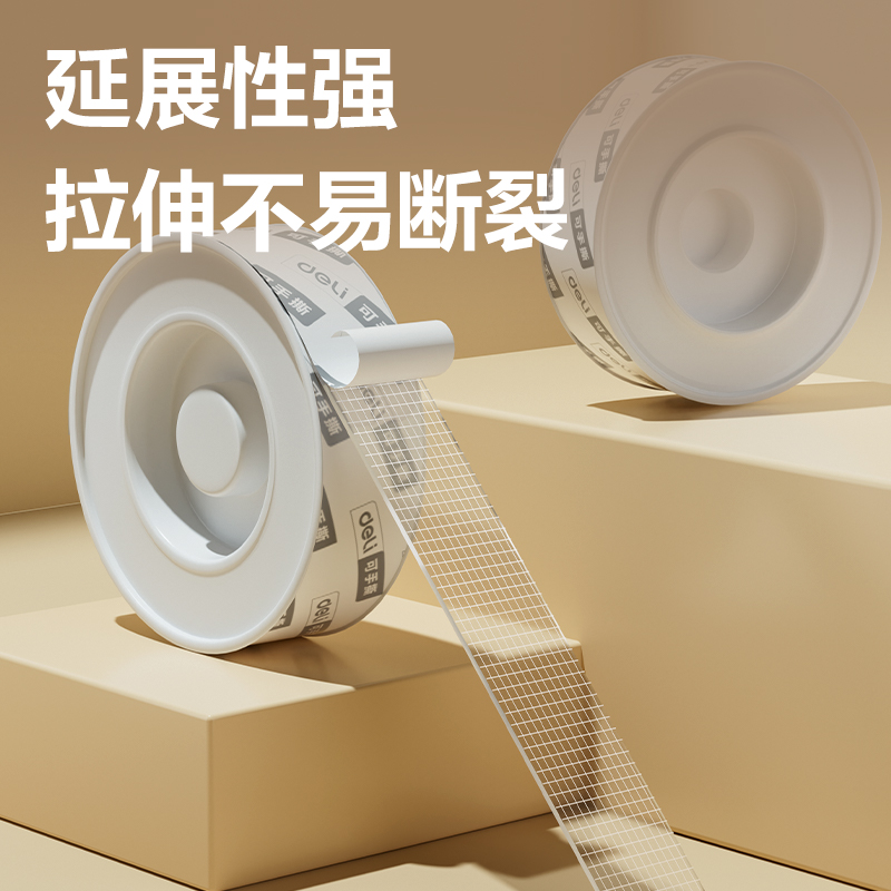 得力JL611網(wǎng)格透明雙面膠2mm*3cm*3m(透明)(盒/pcs)