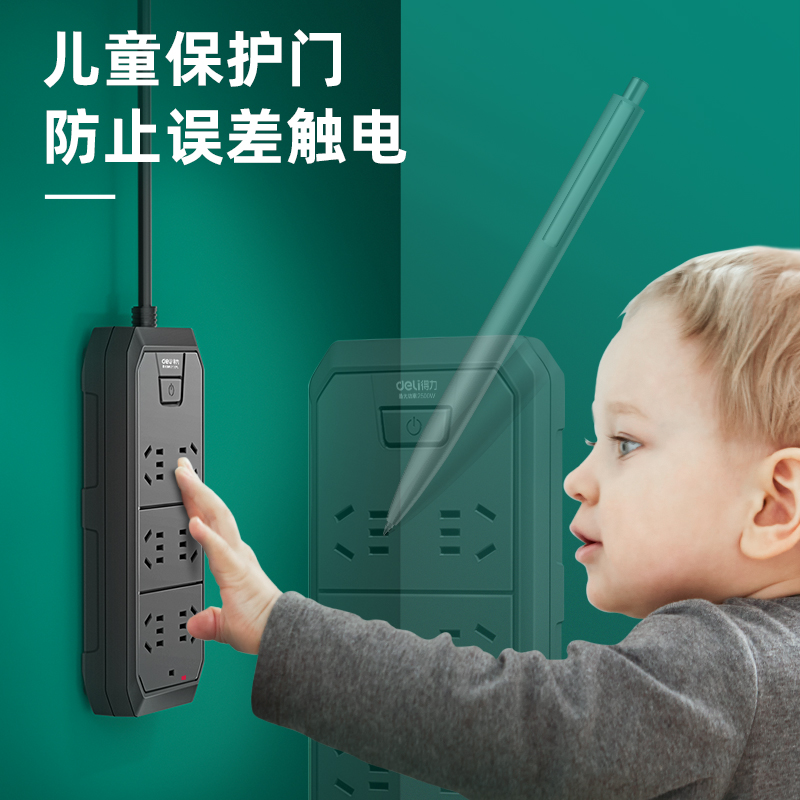 得力18335(10)黑色PP系列延長線插座_6組_10米_PE袋裝(黑)(個)