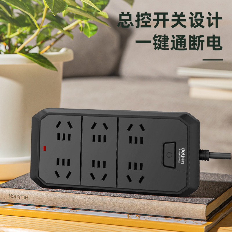 得力18335(10)黑色PP系列延長線插座_6組_10米_PE袋裝(黑)(個)