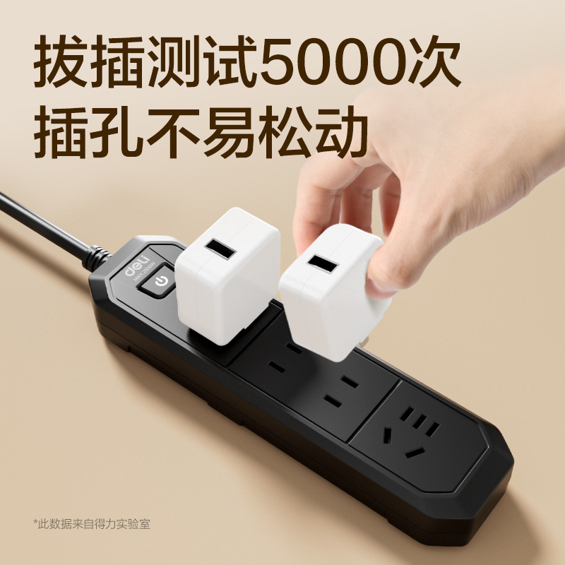 得力18334(03)黑色PP系列延長(zhǎng)線插座_2+2_3米_PE袋裝(黑)(個(gè))
