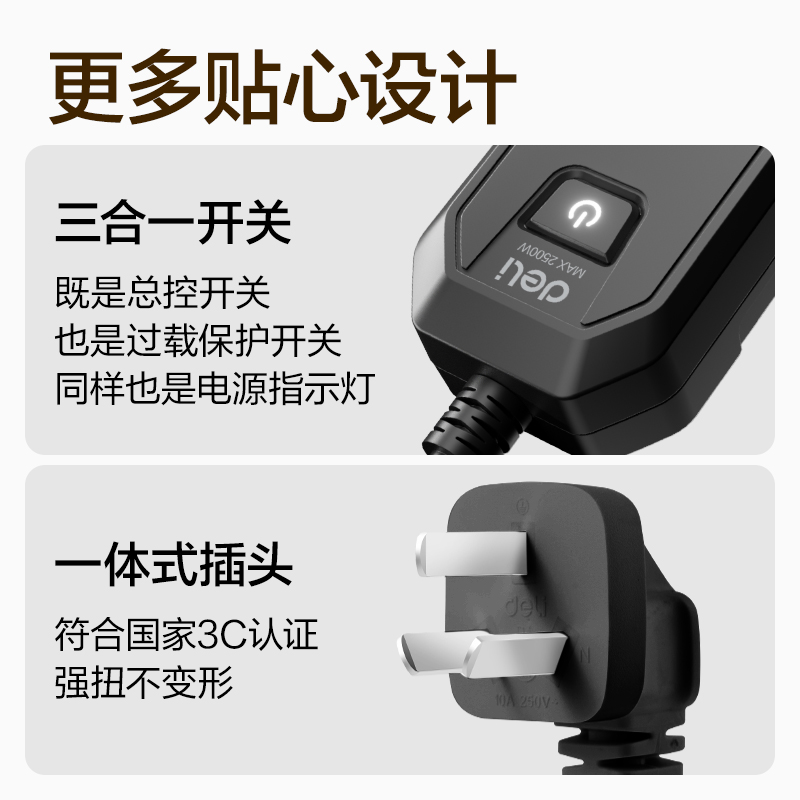 得力18334(03)黑色PP系列延長(zhǎng)線插座_2+2_3米_PE袋裝(黑)(個(gè))