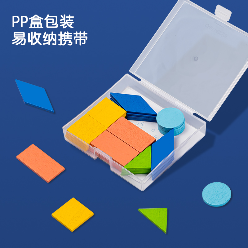 得力YX441學(xué)具木質(zhì)幾何片套裝(混)(盒)