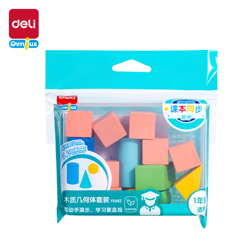 得力YX442學(xué)具木質(zhì)幾何體套裝(混)(盒)