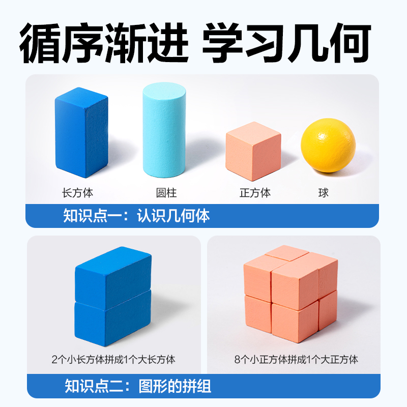 得力YX442學(xué)具木質(zhì)幾何體套裝(混)(盒)