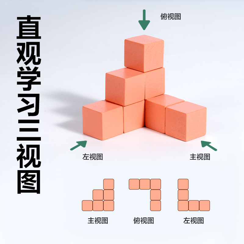 得力YX442學(xué)具木質(zhì)幾何體套裝(混)(盒)