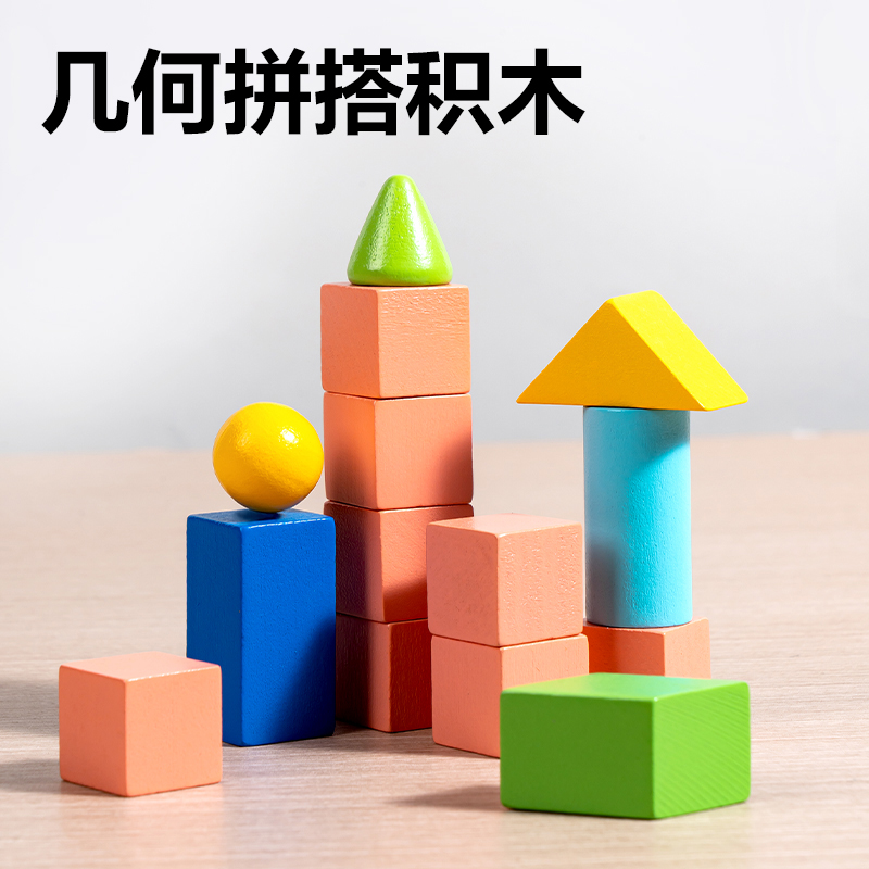 得力YX442學(xué)具木質(zhì)幾何體套裝(混)(盒)