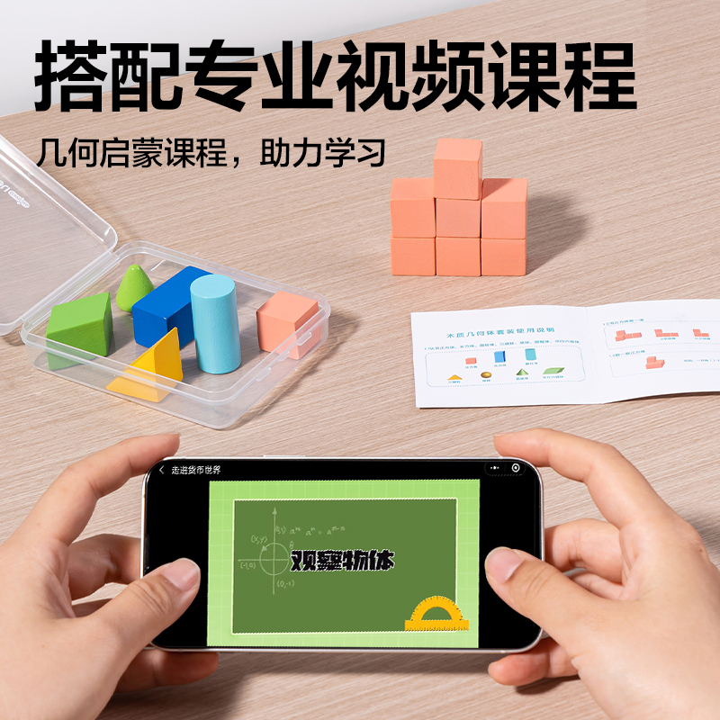 得力YX442學(xué)具木質(zhì)幾何體套裝(混)(盒)