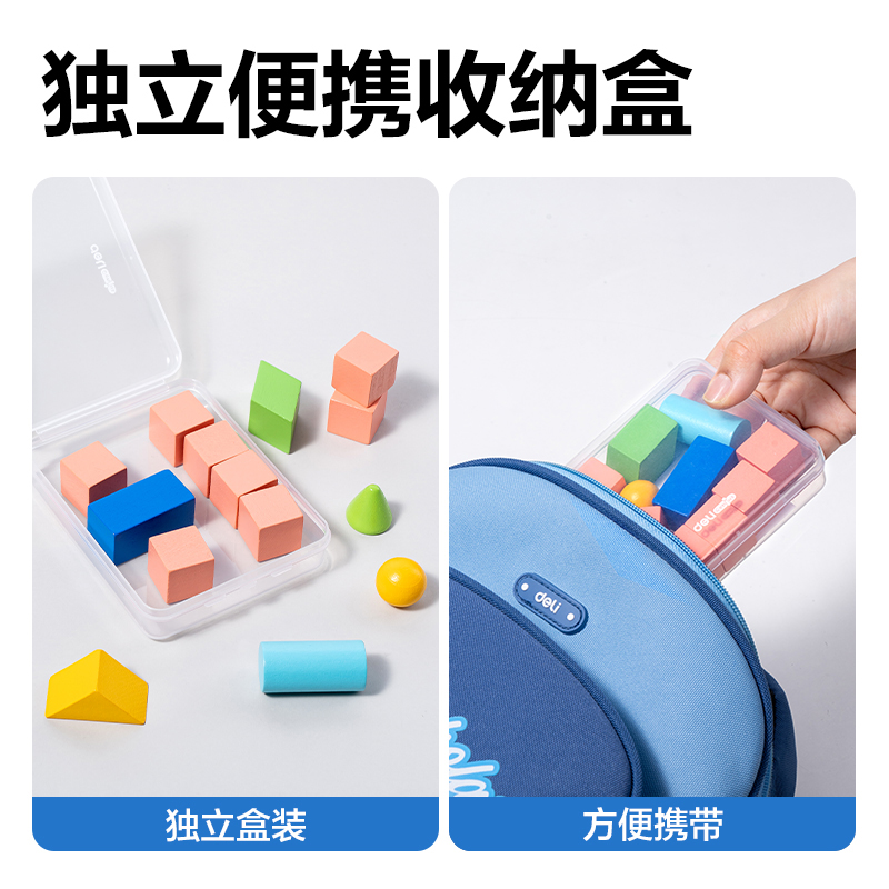 得力YX442學(xué)具木質(zhì)幾何體套裝(混)(盒)
