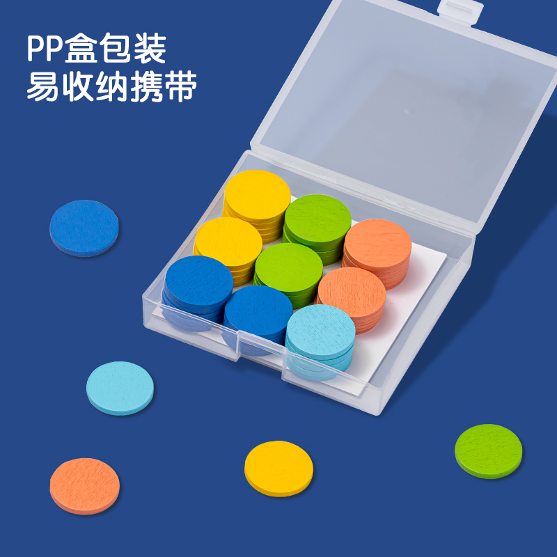 得力YX443學(xué)具木質(zhì)計數(shù)圓片套裝(混)(盒)