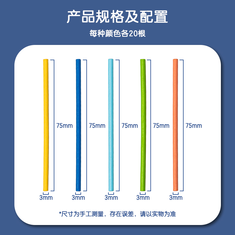 得力YX445學(xué)具木質(zhì)計數(shù)棒套裝(混)(盒)