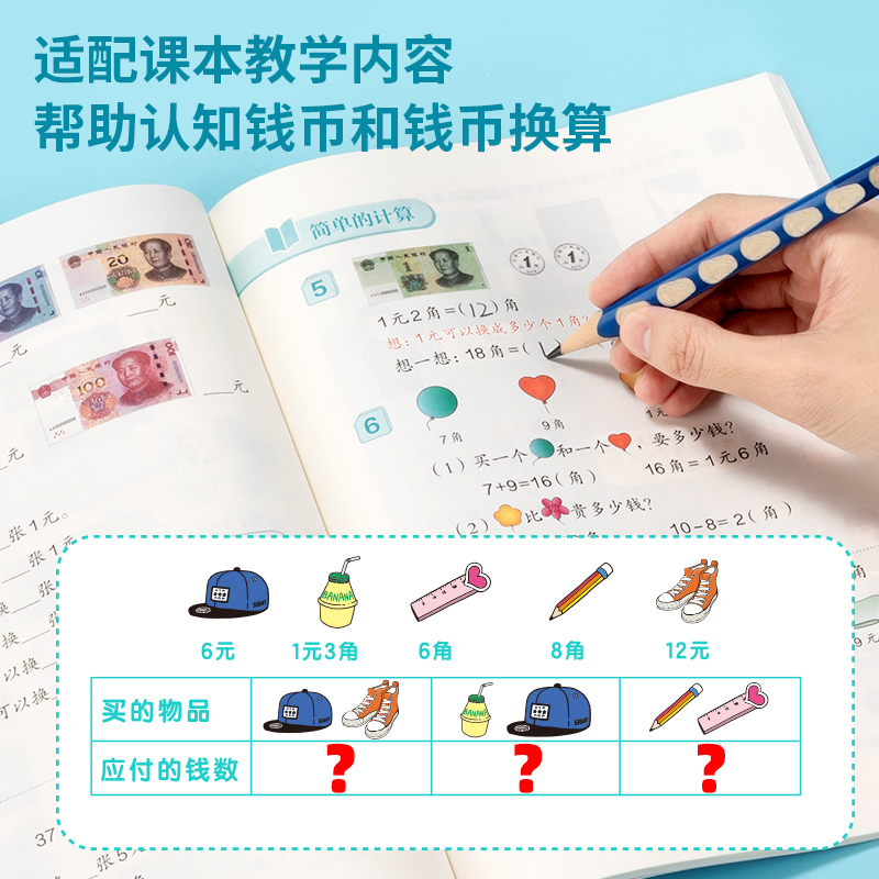 得力YX446學(xué)具學(xué)習(xí)幣套裝(混)(盒)