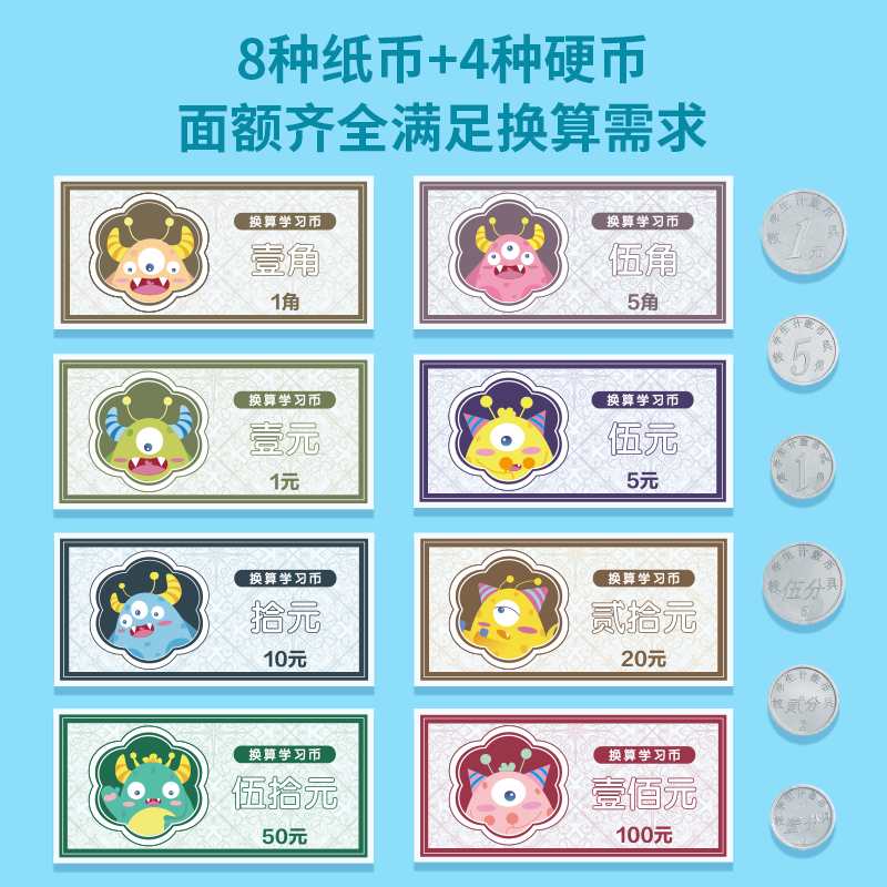 得力YX446學(xué)具學(xué)習(xí)幣套裝(混)(盒)