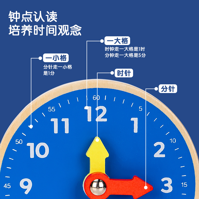 得力YX447學具木質鐘表學習器(混)(盒)