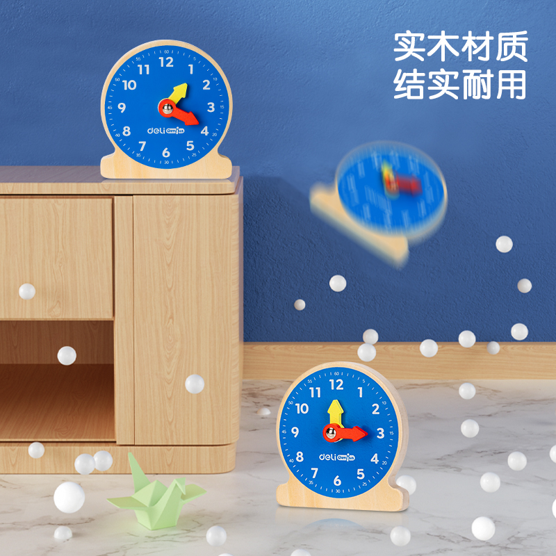 得力YX447學具木質鐘表學習器(混)(盒)