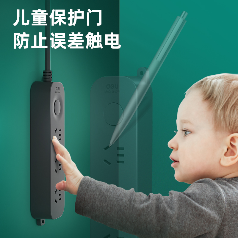 得力33954(03)黑色PP系列延長線插座_3組_3米_PE袋裝(黑)(個)