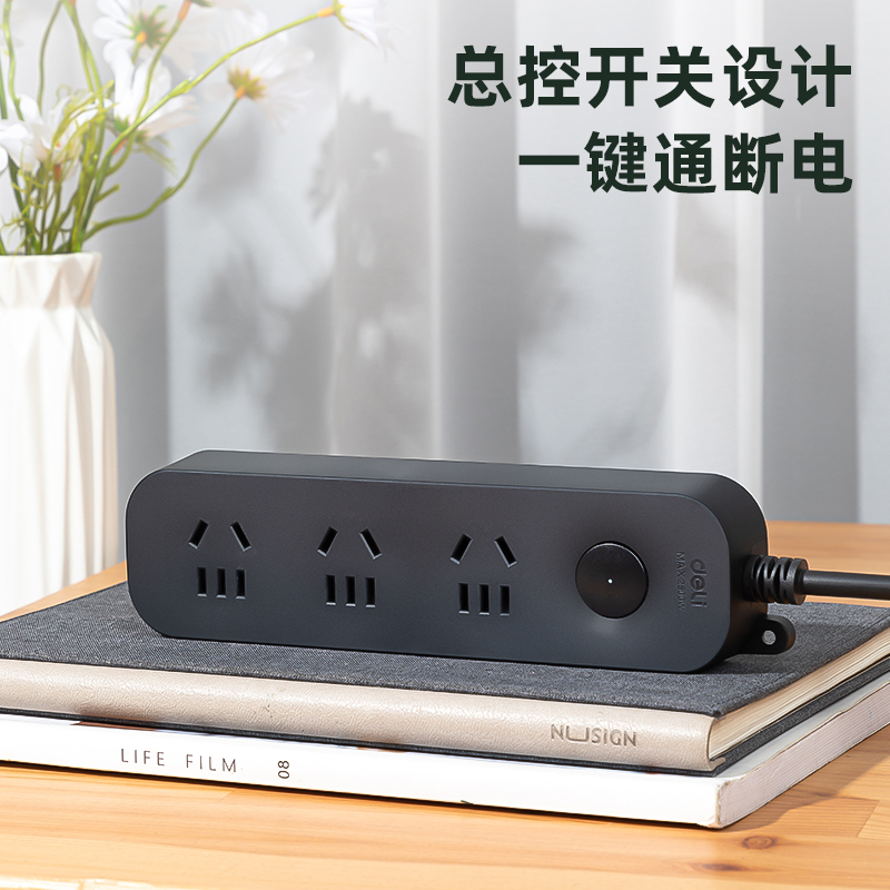得力33954(03)黑色PP系列延長線插座_3組_3米_PE袋裝(黑)(個)