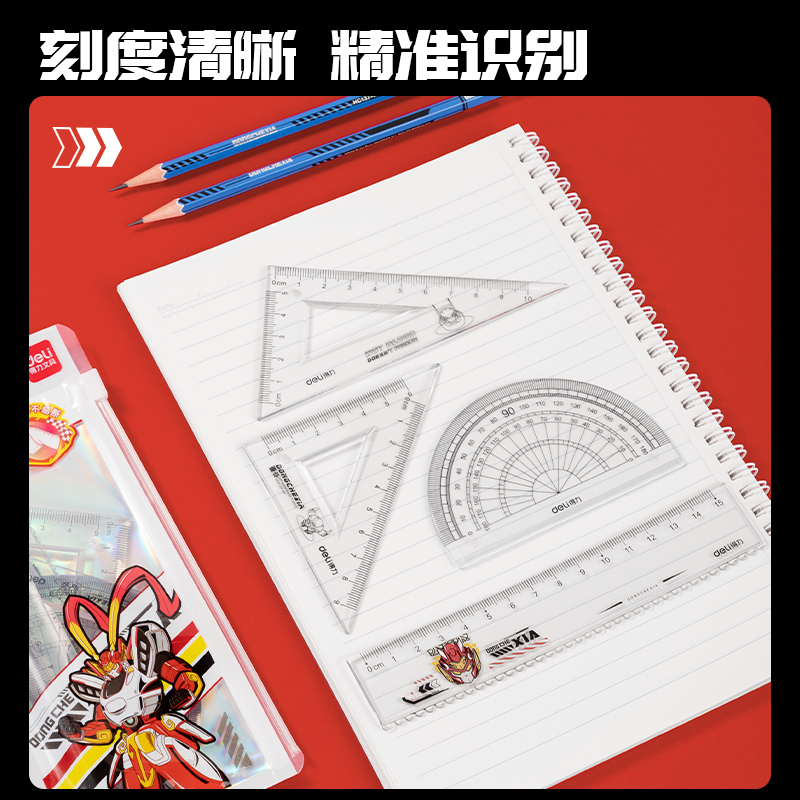 得力VC116動(dòng)車俠15cm軟套尺(混)(套)