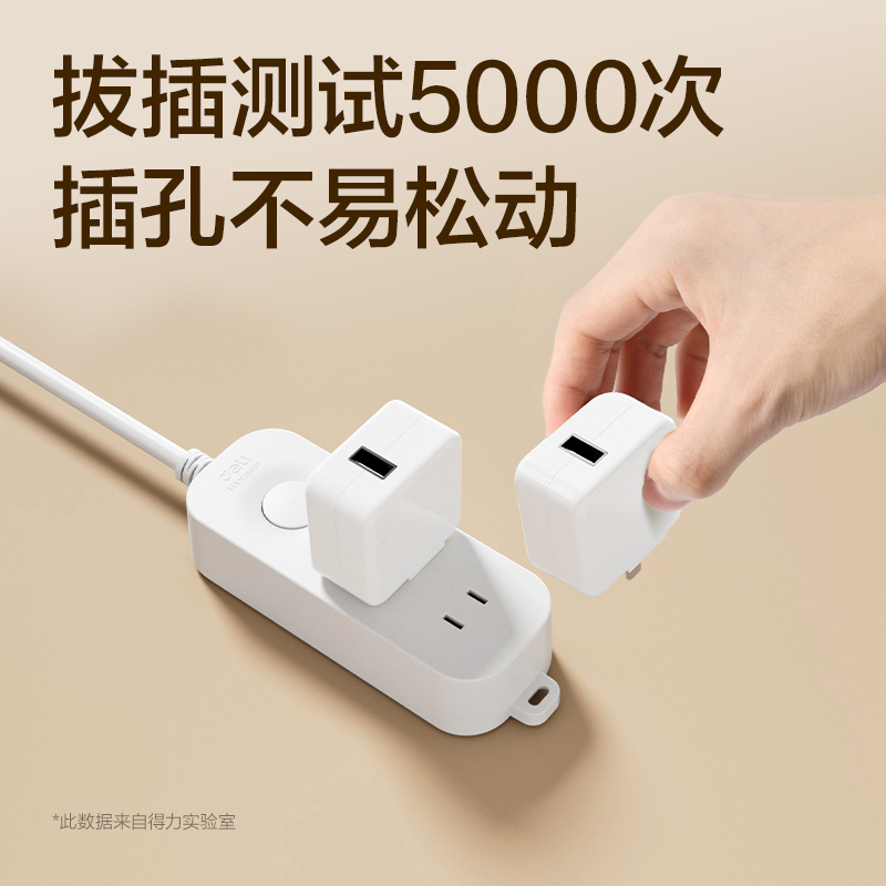 得力LU9050(1.8)雅白系列延長(zhǎng)線插座_1+1_1.8米_PE袋裝(白)(