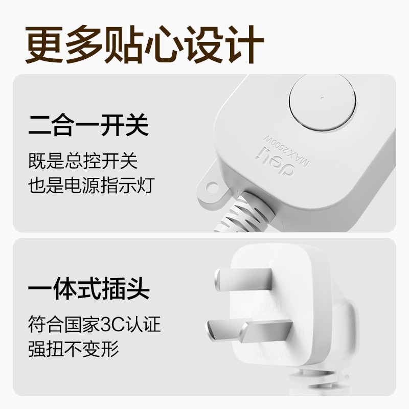 得力LU9050(1.8)雅白系列延長(zhǎng)線插座_1+1_1.8米_PE袋裝(白)(