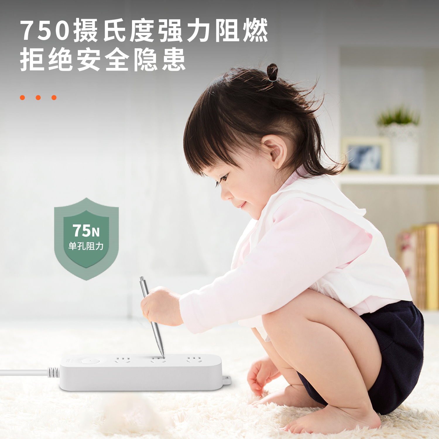 得力LU9051(1.8)雅白系列延長線插座_3組_1.8米_PE袋裝(白)(個