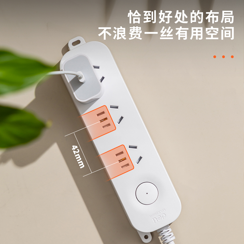 得力LU9051(1.8)雅白系列延長線插座_3組_1.8米_PE袋裝(白)(個