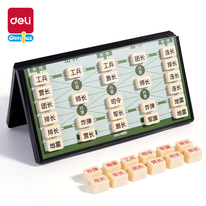 得力YW110-L中號磁石陸戰(zhàn)棋(混)(盒)