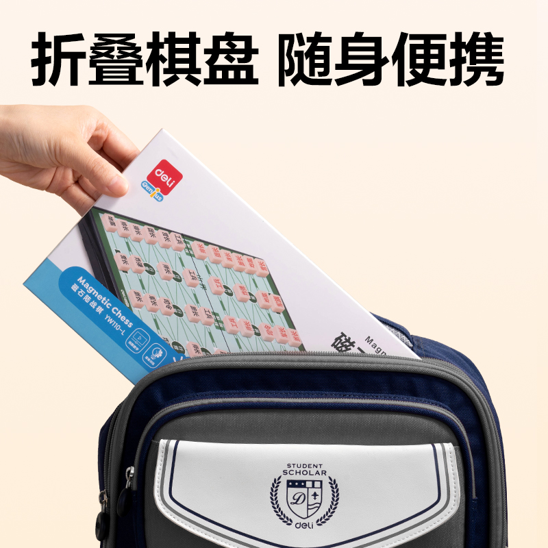 得力YW110-L中號(hào)磁石陸戰(zhàn)棋(混)(盒)