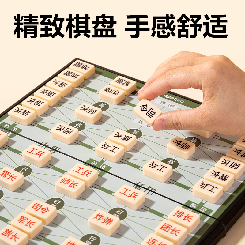 得力YW110-L中號(hào)磁石陸戰(zhàn)棋(混)(盒)