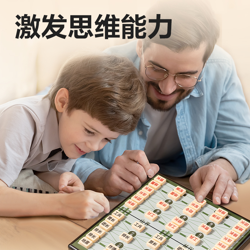 得力YW110-L中號(hào)磁石陸戰(zhàn)棋(混)(盒)