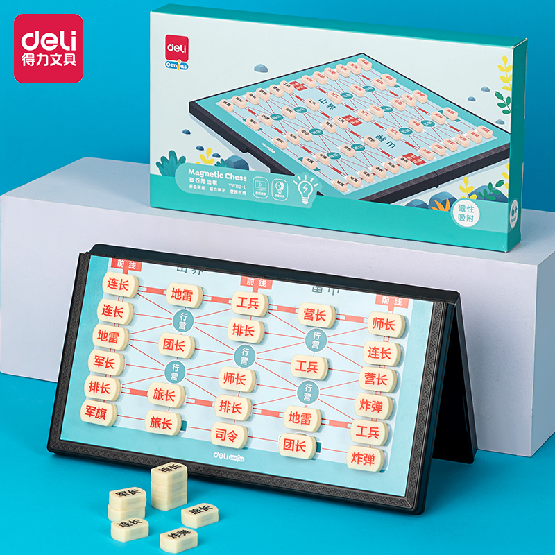 得力YW110-L中號(hào)磁石陸戰(zhàn)棋(混)(盒)