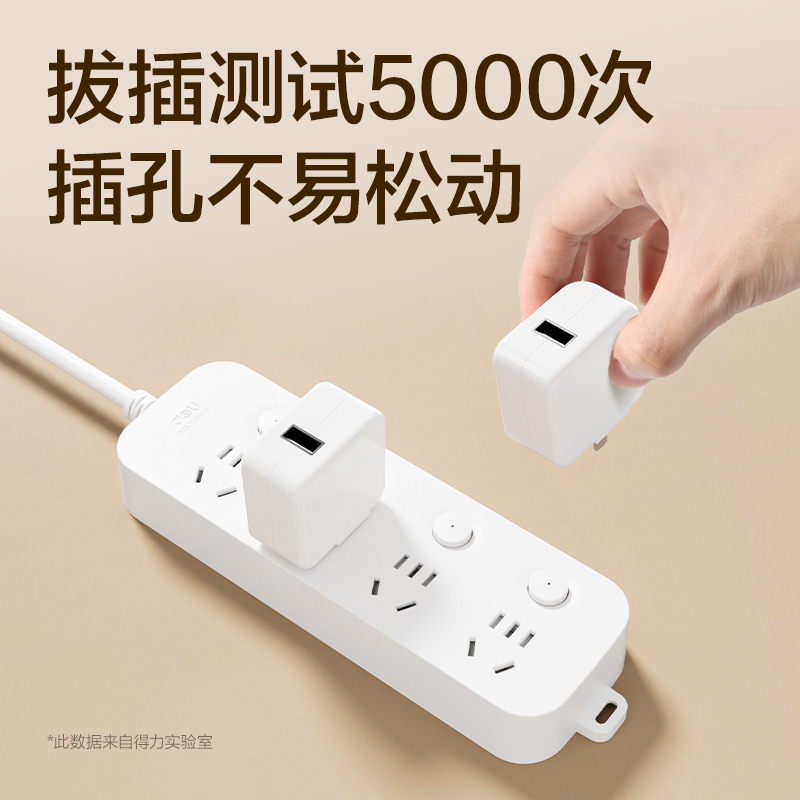 得力LU9053(1.8)雅白系列延長(zhǎng)線插座_4組分控_1.8米_PE袋裝(白)
