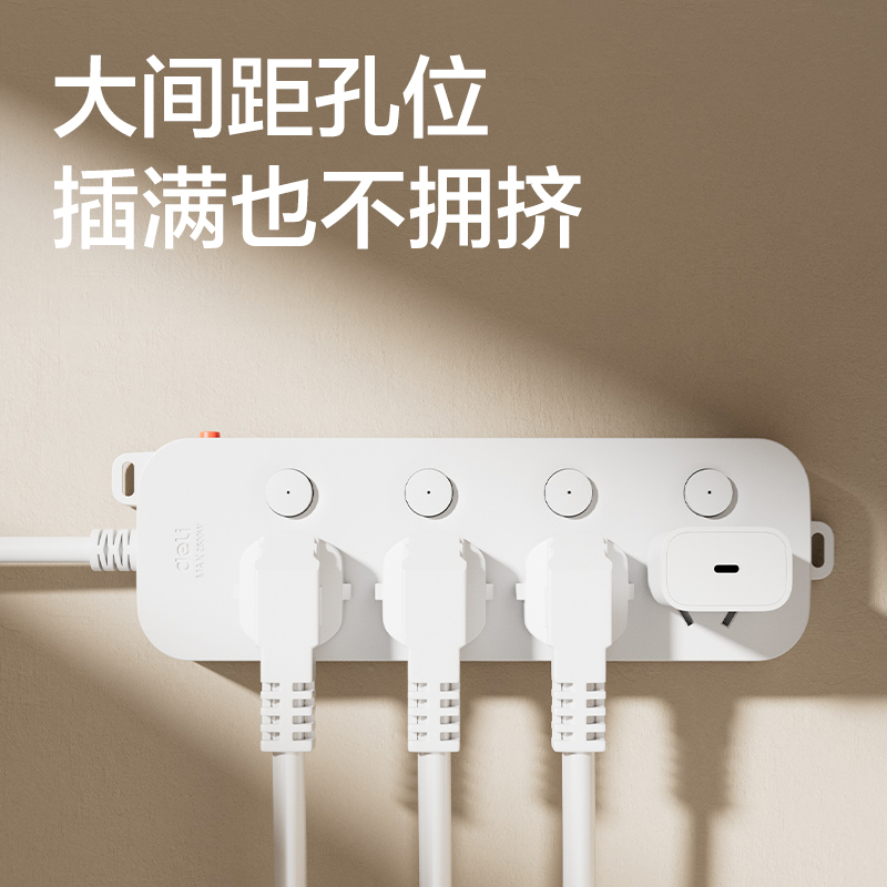 得力LU9053(1.8)雅白系列延長(zhǎng)線插座_4組分控_1.8米_PE袋裝(白)