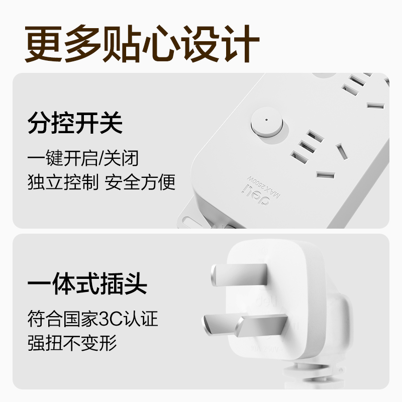 得力LU9053(1.8)雅白系列延長(zhǎng)線插座_4組分控_1.8米_PE袋裝(白)