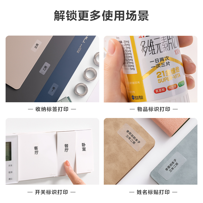 紐賽QH06紐賽半寸間隙紙透明色(透明)(盒)