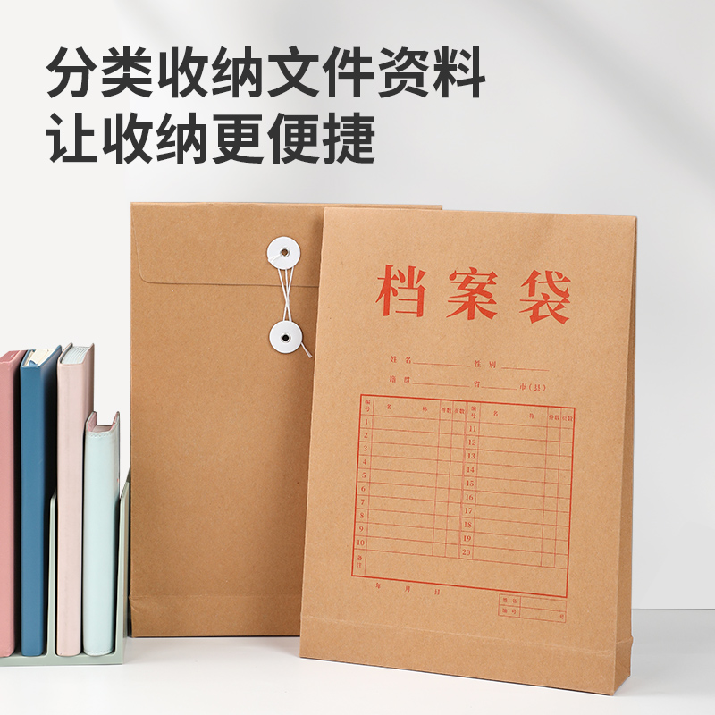 得力8387_250g混漿牛皮紙100mm檔案袋(黃)(10個(gè)/包)