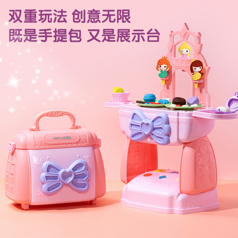 得力YC147音樂公主彩泥套裝玩具(混)(套)