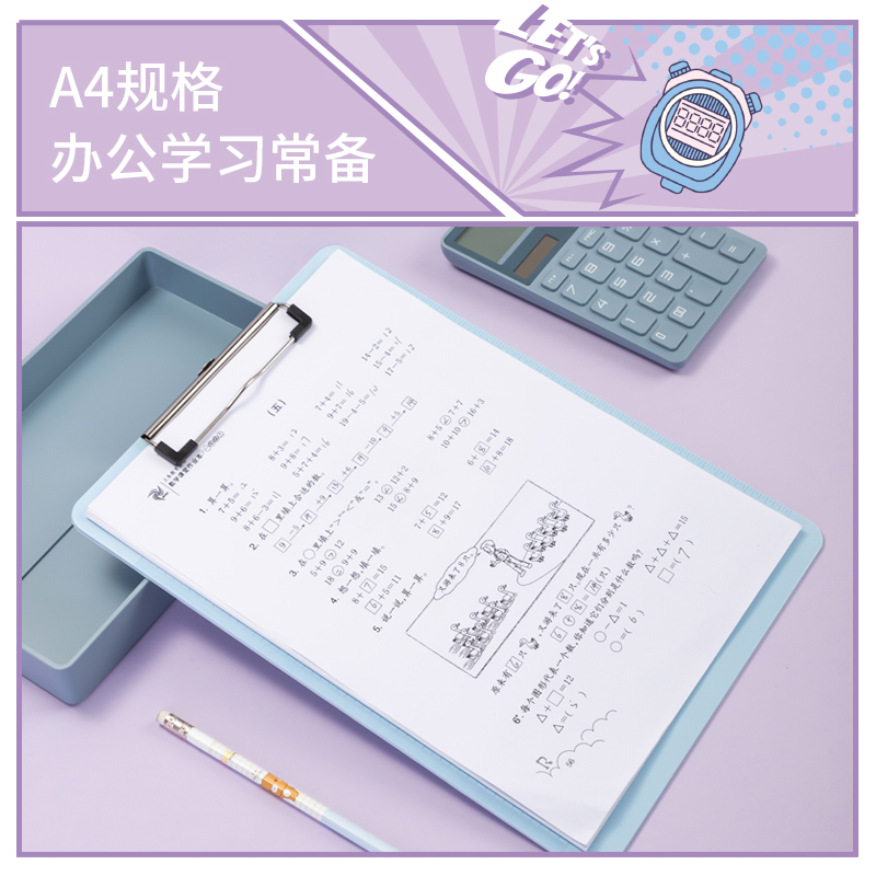 得力TB402學生板夾(實色卡通板夾)(混)(塊)