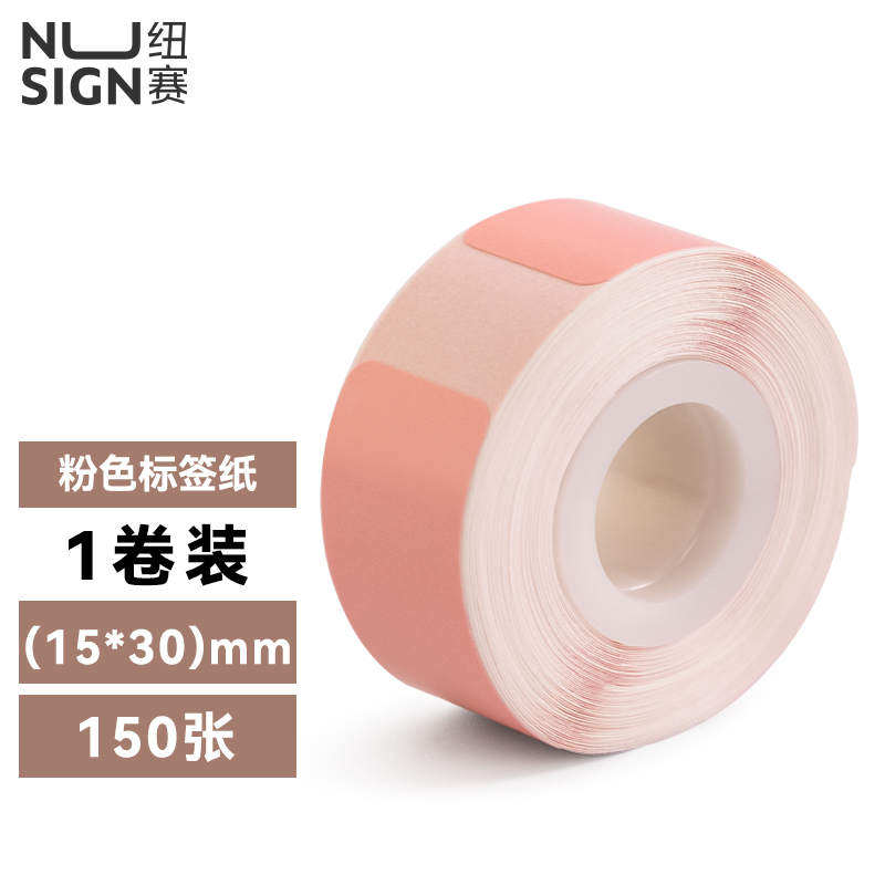 紐賽QH07紐賽半寸間隙紙(粉色)(盒)