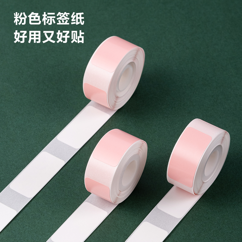 紐賽QH07紐賽半寸間隙紙(粉色)(盒)