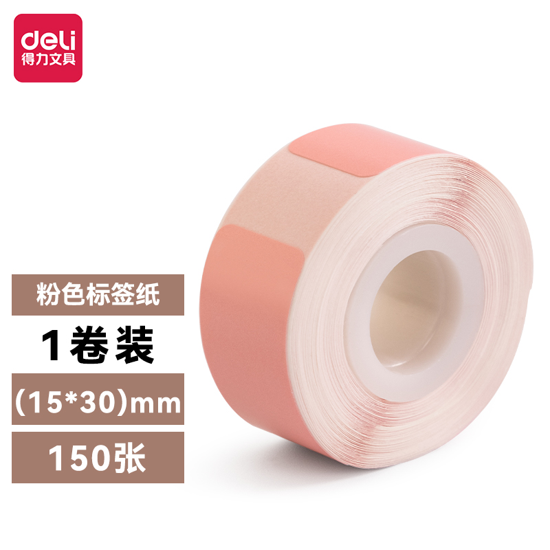 紐賽QH07紐賽半寸間隙紙(粉色)(盒)