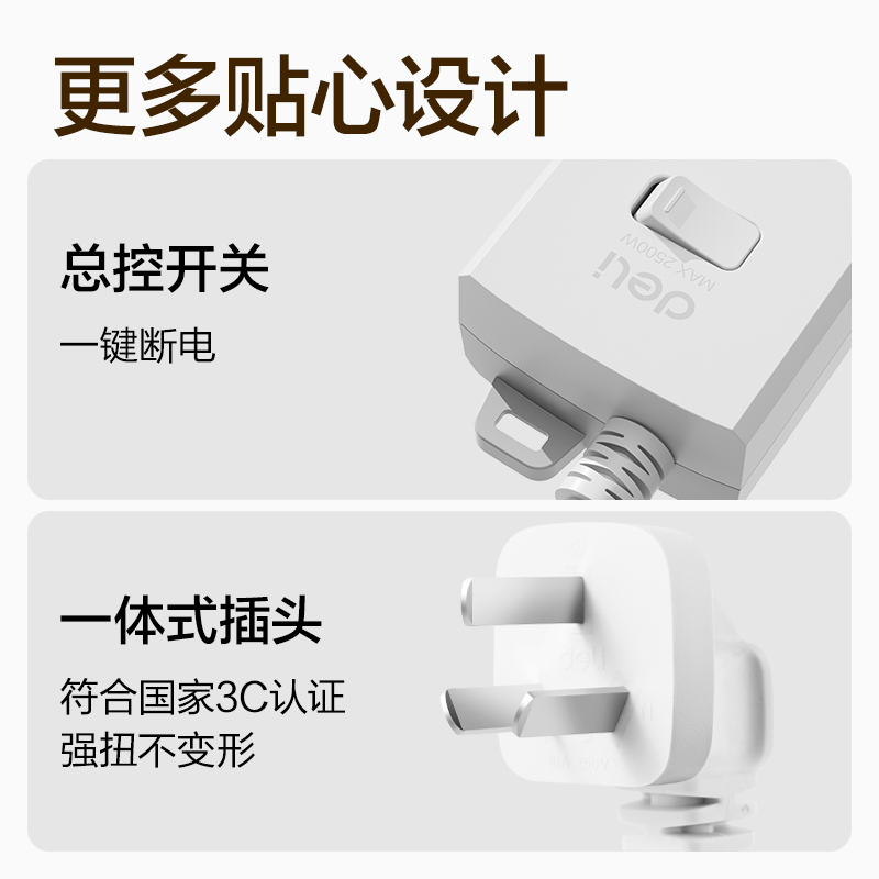 得力3990S(03)延長線插座_4組_3米_(白)(個)