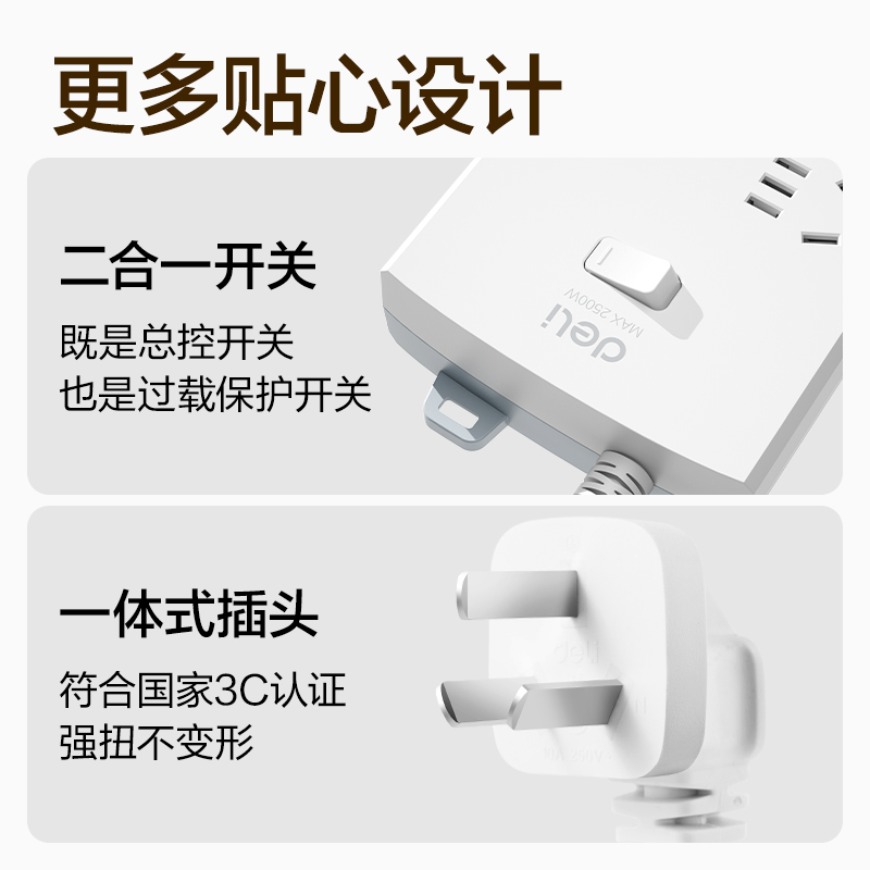 得力3995S(03)延長線插座_6組_3米_(白)(個)