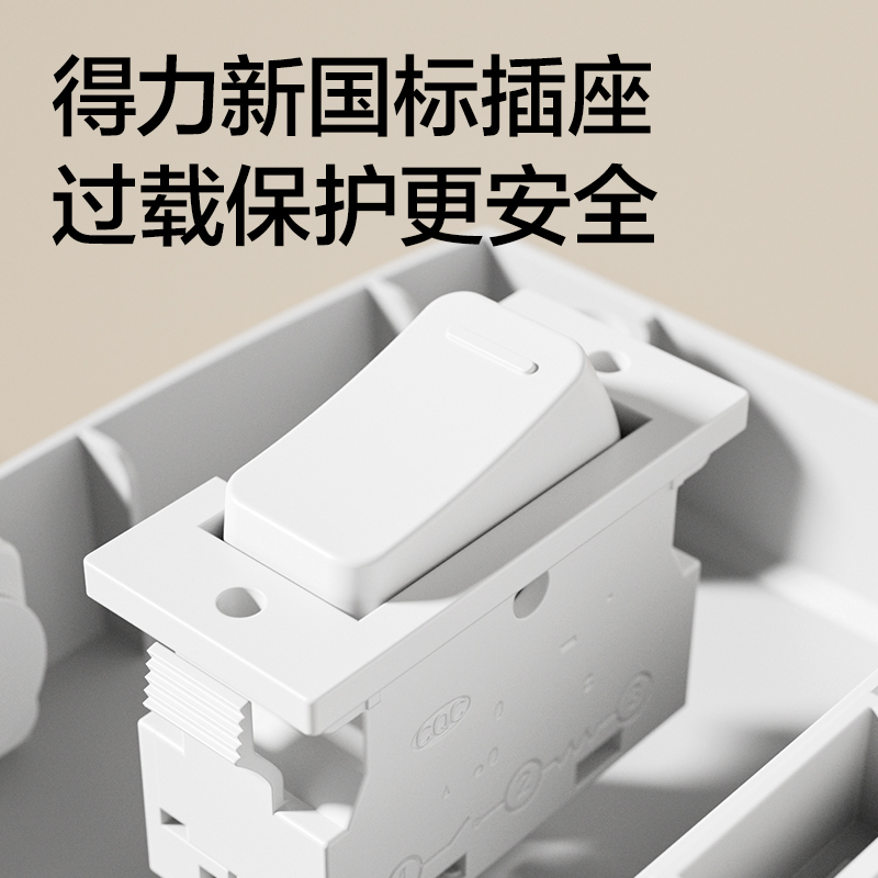 得力3994S(03)延長線插座_3+3_3米_(白)(個)