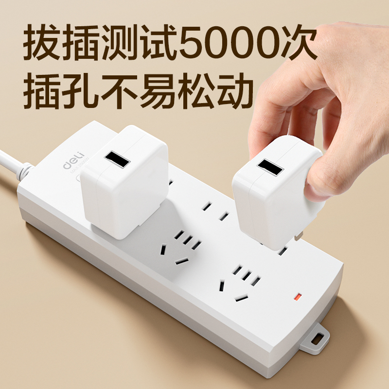 得力3994S(03)延長線插座_3+3_3米_(白)(個)