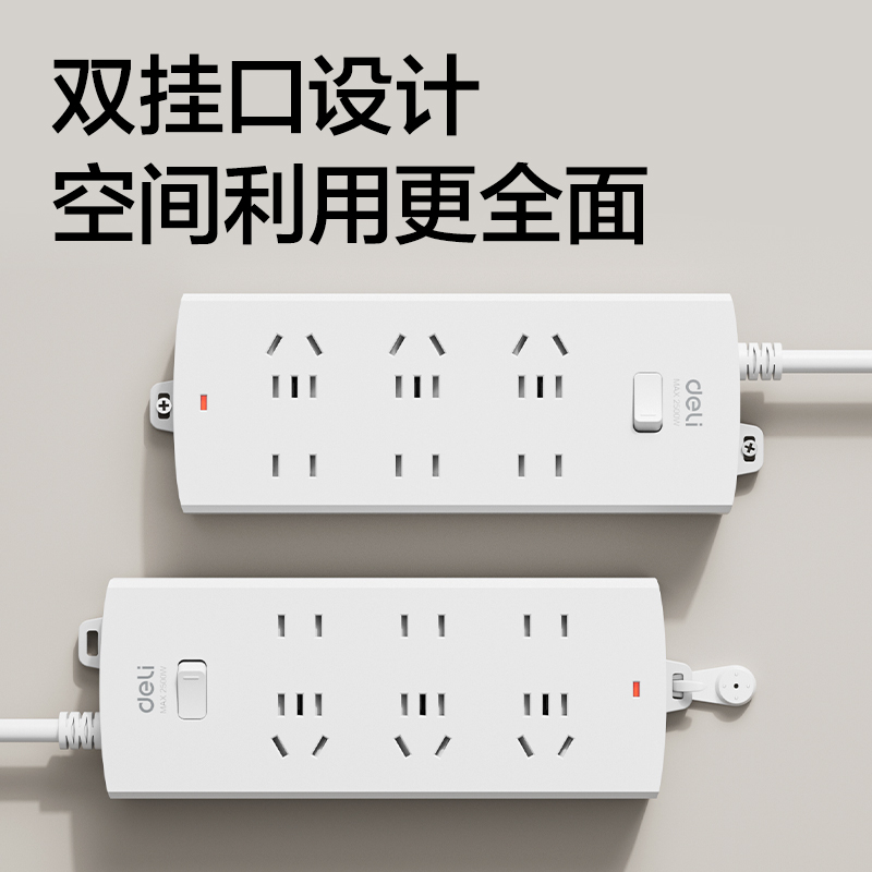 得力3994S(03)延長線插座_3+3_3米_(白)(個)