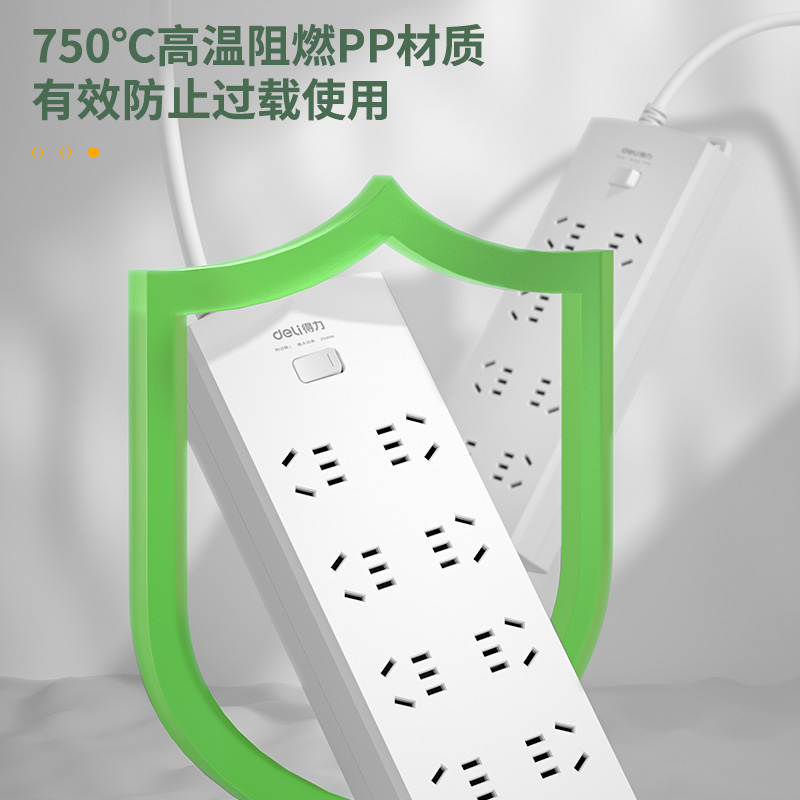 得力3996S(1.8)延長線插座_8組_1.8米_(白)(個)