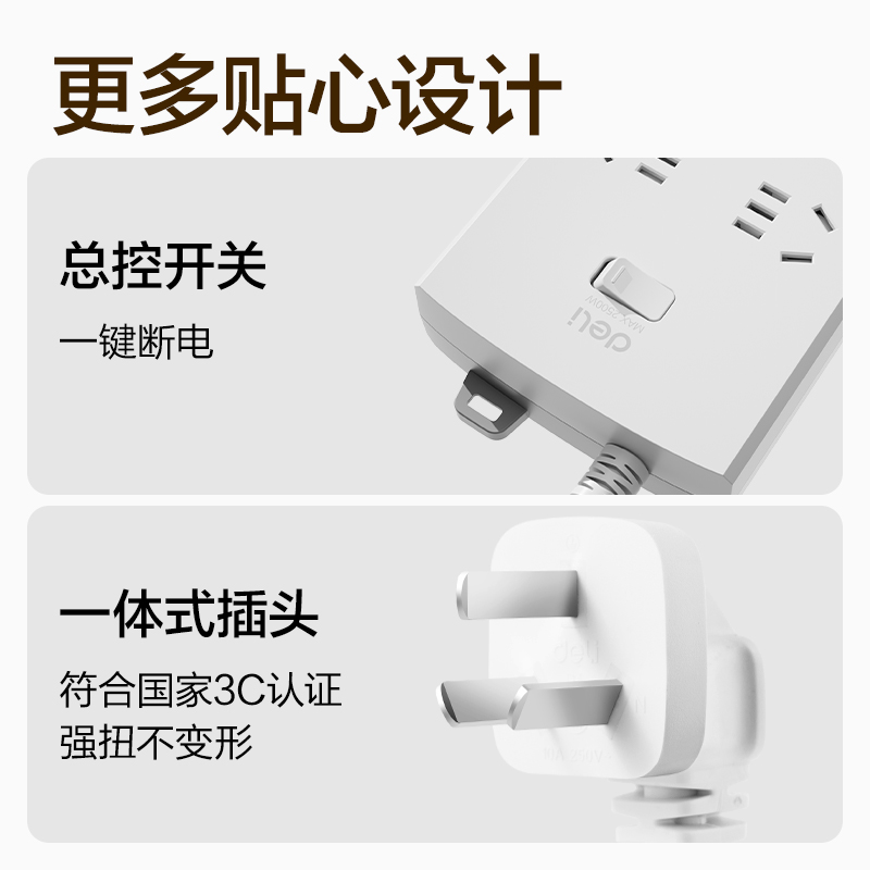 得力3996S(03)延長線插座_8組_3米_(白)(個)